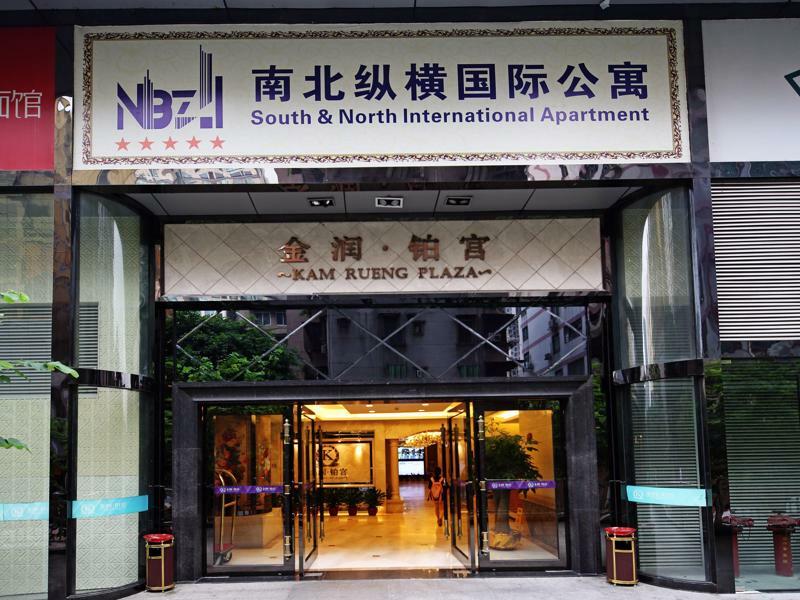 South & North International Apartment Guangzhou Bagian luar foto